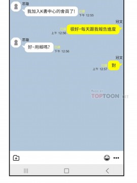 霸道主管要我IN 14-15話_15_014