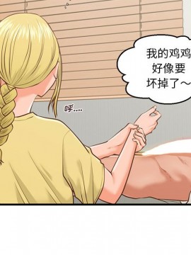 誠徵女房客 8-9話_09_100