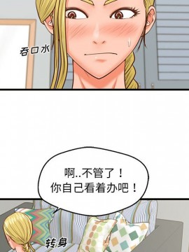 誠徵女房客 8-9話_09_103