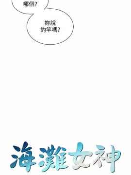海灘女神 11-12話_11_011
