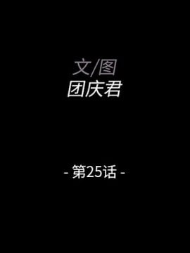 家門的遺產 25-26話_25_002