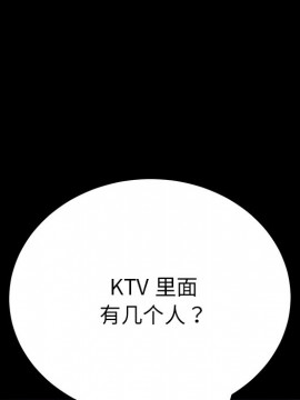 危機四伏的家庭生活 53-54話_53_055