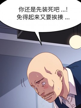 危機四伏的家庭生活 53-54話_53_133