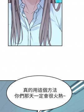 我們的特殊關係 40-41話_41_023
