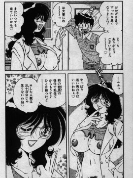 [海野幸] ホケモン_hokan0007