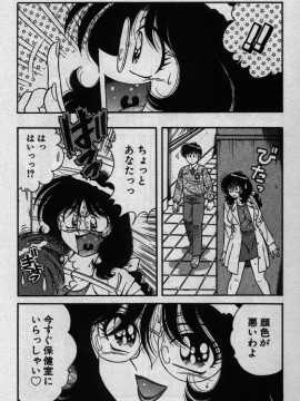 [海野幸] ホケモン_hokan0009