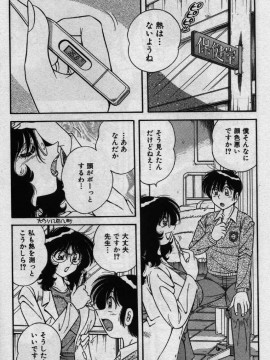 [海野幸] ホケモン_hokan0010