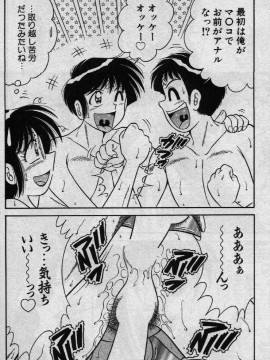 [海野幸] ホケモン_hokan0028
