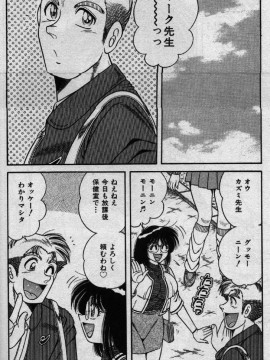 [海野幸] ホケモン_hokan0036