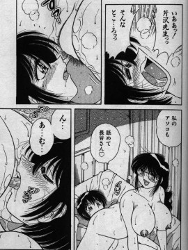 [海野幸] ホケモン_hokan0063