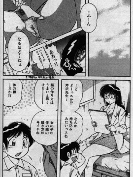 [海野幸] ホケモン_hokan0072