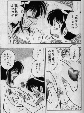 [海野幸] ホケモン_hokan0075