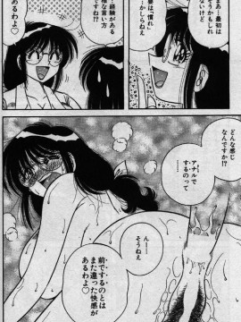 [海野幸] ホケモン_hokan0085