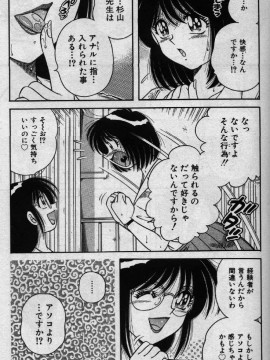 [海野幸] ホケモン_hokan0086