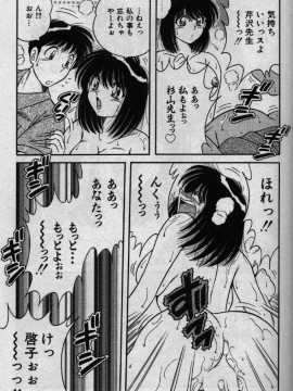 [海野幸] ホケモン_hokan0096