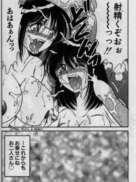 [海野幸] ホケモン_hokan0097