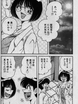 [海野幸] ホケモン_hokan0098