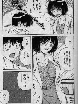 [海野幸] ホケモン_hokan0103