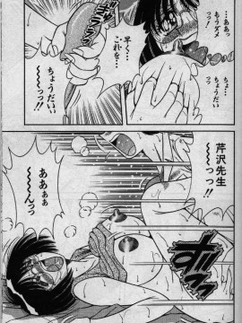 [海野幸] ホケモン_hokan0107