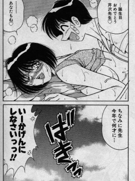 [海野幸] ホケモン_hokan0112