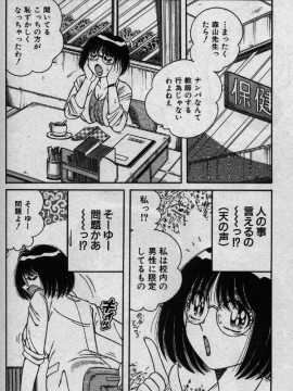 [海野幸] ホケモン_hokan0118