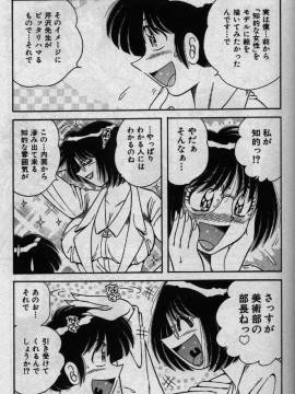 [海野幸] ホケモン_hokan0131