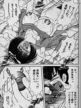 [海野幸] ホケモン_hokan0141
