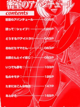 [海野幸] 密室のアバンチュール_002