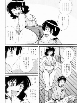 [海野幸] 密室のアバンチュール_026