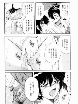 [海野幸] 密室のアバンチュール_052