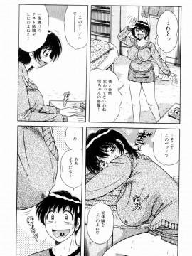[海野幸] 密室のアバンチュール_067