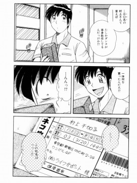 [海野幸] 密室のアバンチュール_083
