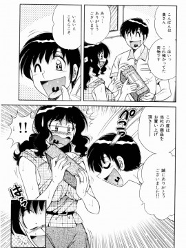 [海野幸] 密室のアバンチュール_085