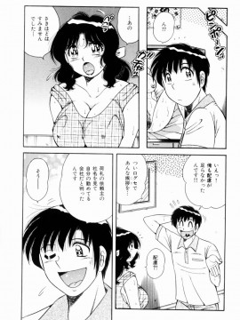 [海野幸] 密室のアバンチュール_087