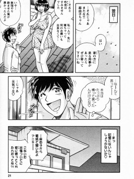[海野幸]ムッチンぷりん_021