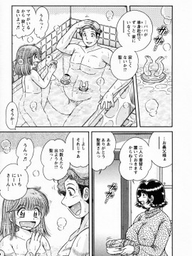 [海野幸]ムッチンぷりん_075