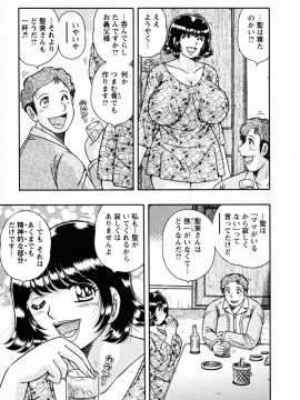 [海野幸]ムッチンぷりん_077