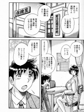 [海野幸]ムッチンぷりん_090