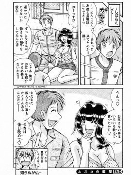 [海野幸]ムッチンぷりん_168