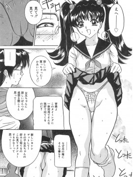 [内田こねり] 妹の汗_025