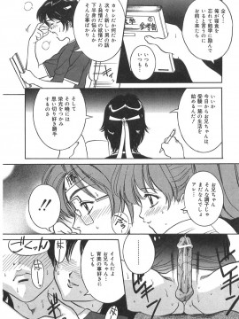 [内田こねり] 妹の汗_028