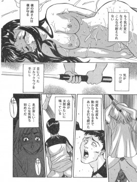 [内田こねり] 妹の汗_048