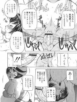 [内田こねり] 妹の汗_076