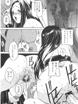 [内田こねり] 妹の汗_090