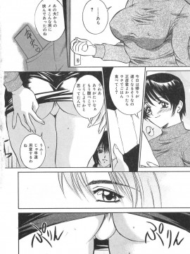 [内田こねり] 妹の汗_118