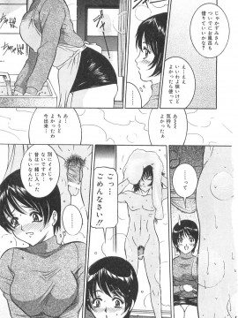 [内田こねり] 妹の汗_119