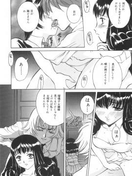 [内田こねり] 地下室の令嬢_chika_075