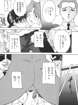 [内田こねり] 地下室の令嬢_chika_154