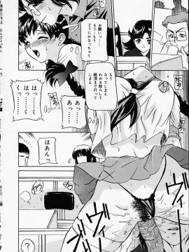 [内田こねり] ぷりぷり乱舞_116