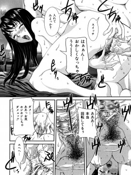 [内田こねり] 覗かれた母子の秘密_046